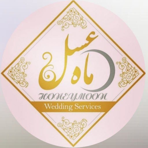 تالار ماه عسل