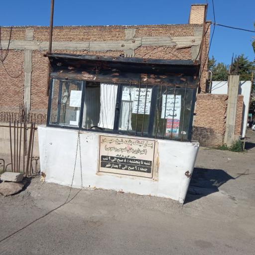 پارکینگ عمومی شیخ حیدر