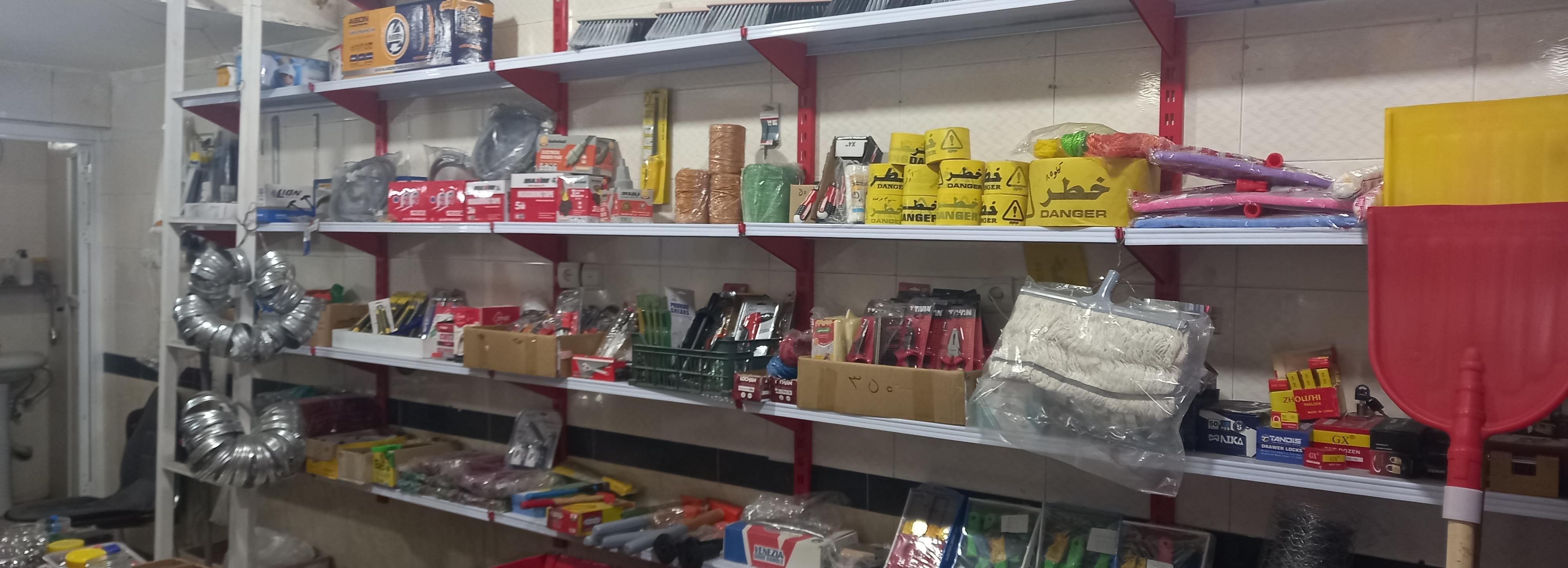 ابزار فروشی نصیری