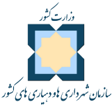 شهرداری