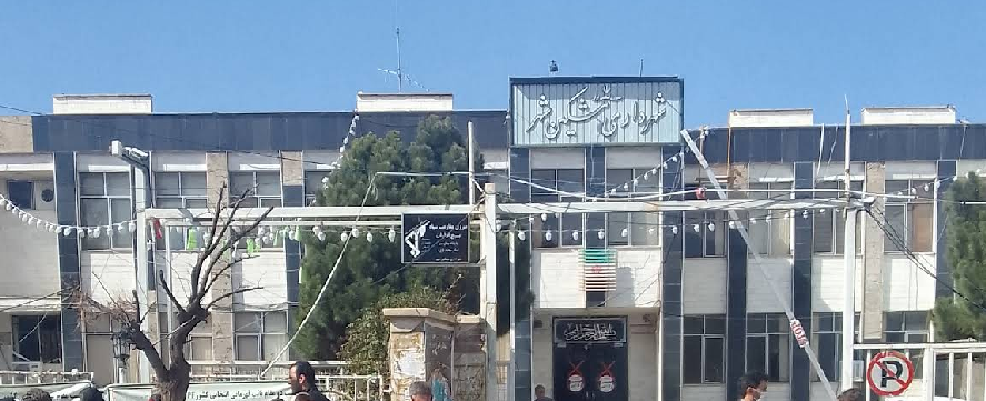 شهرداری مشگین شهر